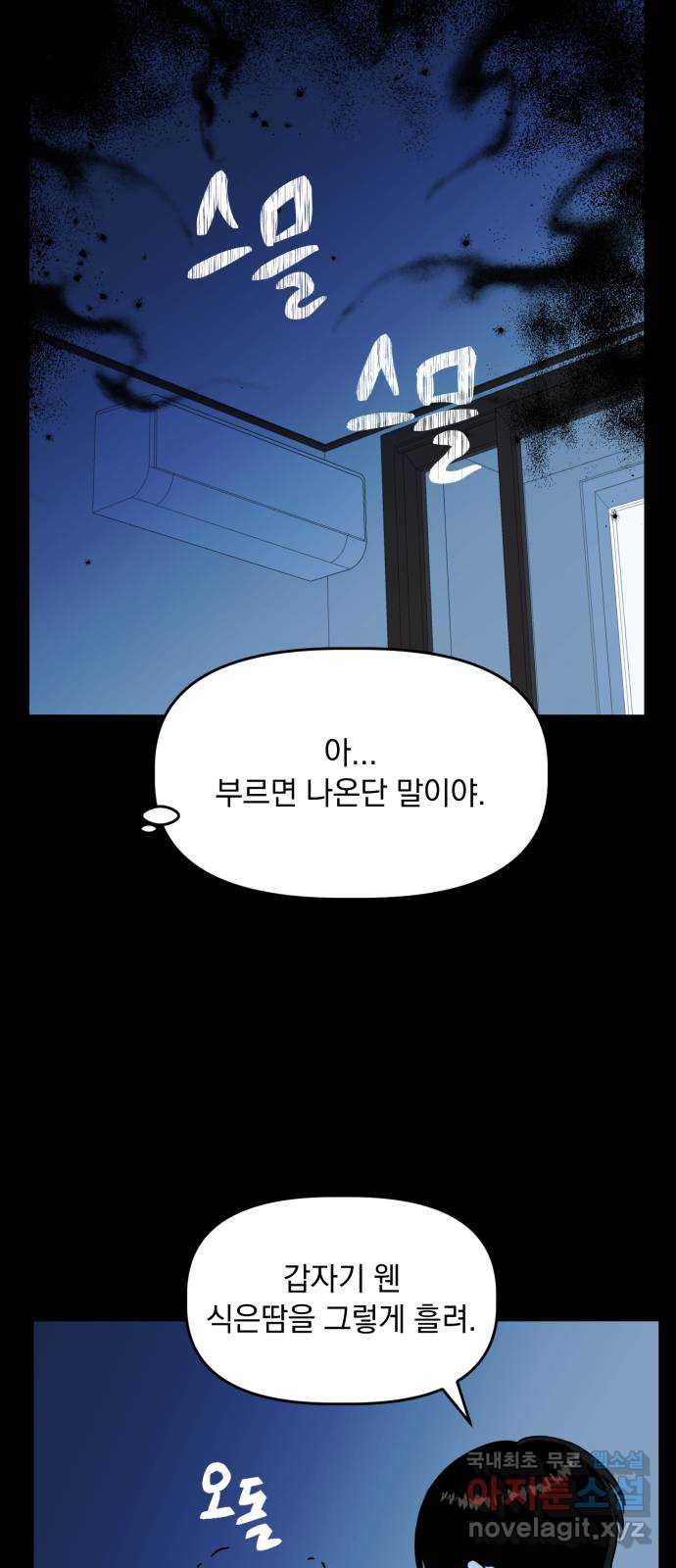 프로듀스 온리원 25화 35