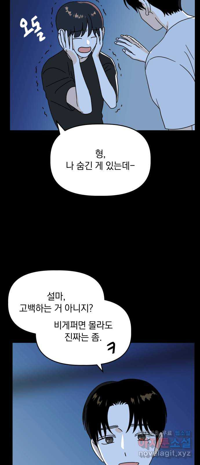 프로듀스 온리원 25화 36