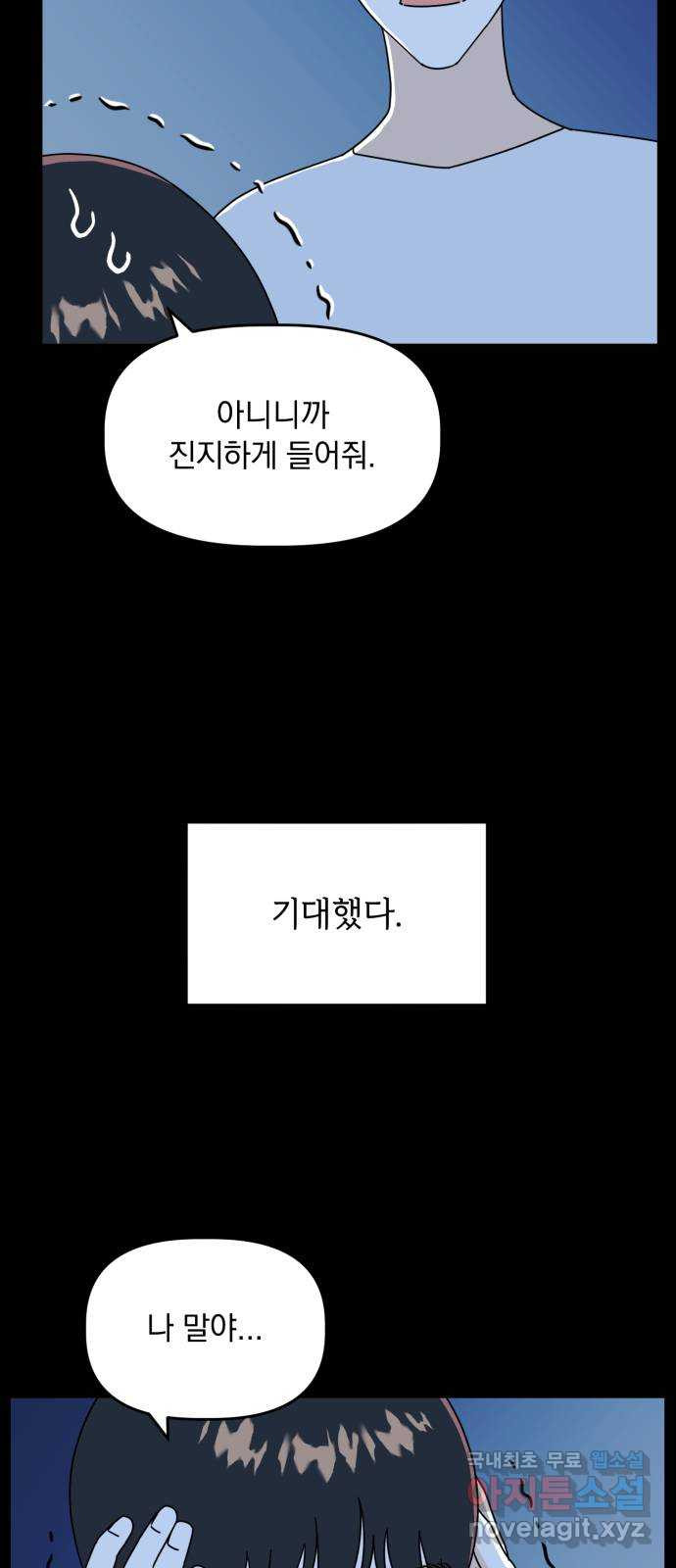 프로듀스 온리원 25화 37