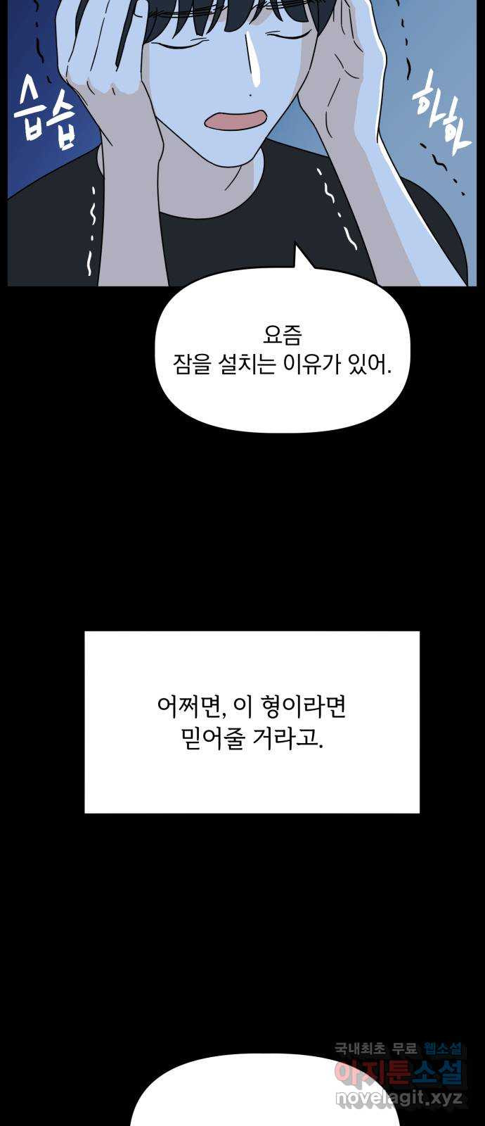 프로듀스 온리원 25화 38