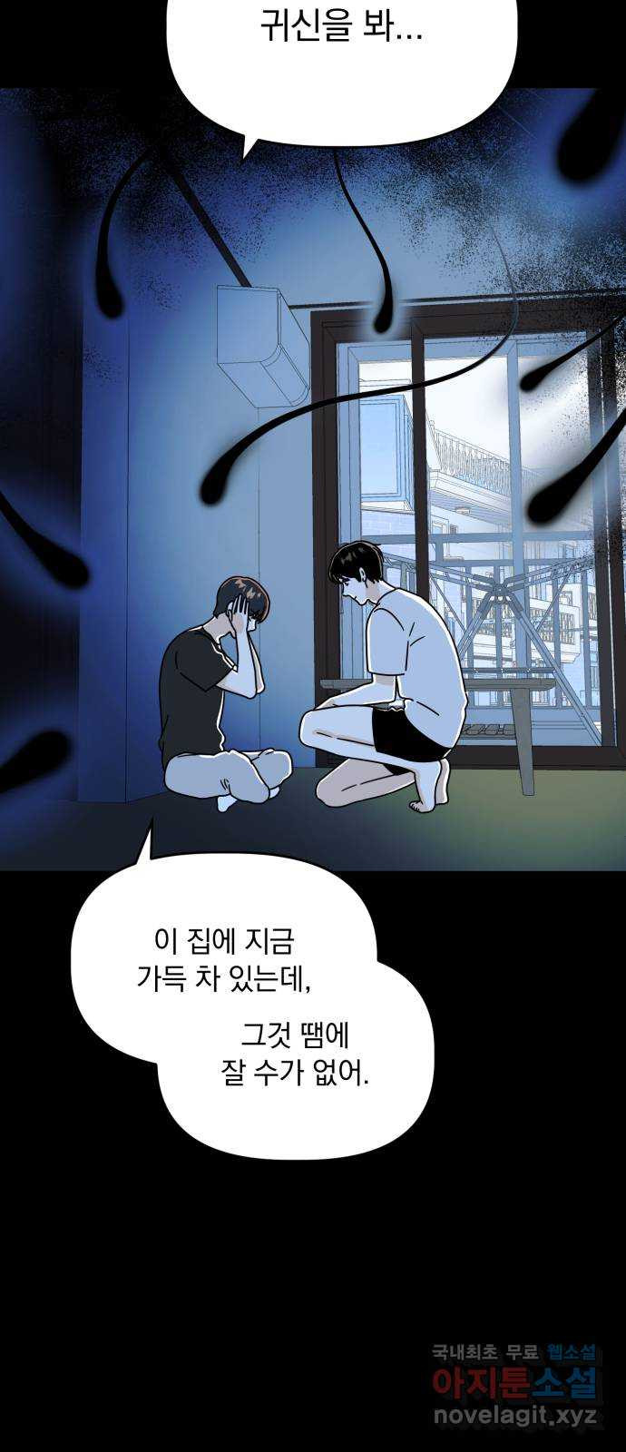 프로듀스 온리원 25화 39