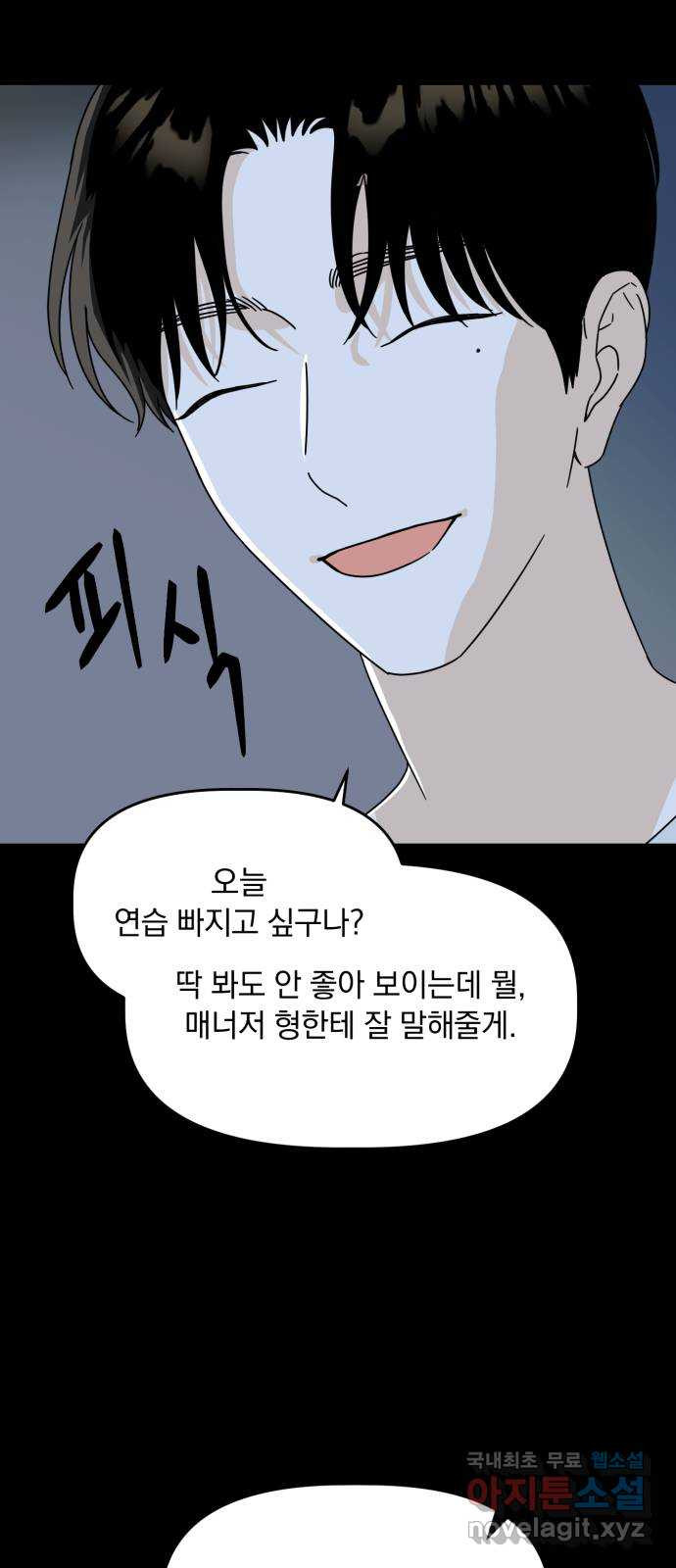 프로듀스 온리원 25화 41