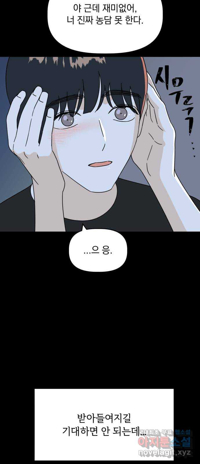 프로듀스 온리원 25화 42