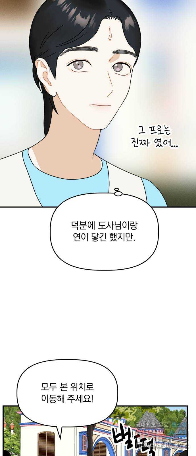 프로듀스 온리원 25화 44
