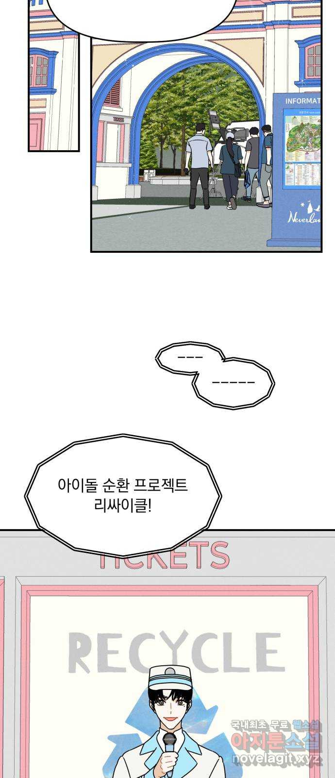 프로듀스 온리원 25화 46
