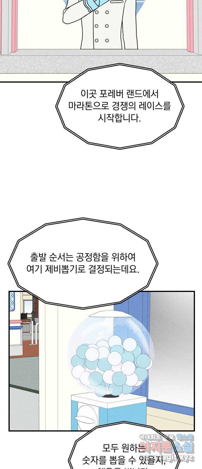 프로듀스 온리원 25화 47