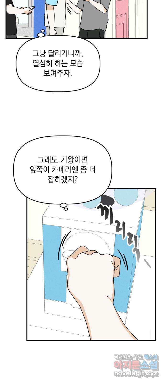 프로듀스 온리원 25화 49