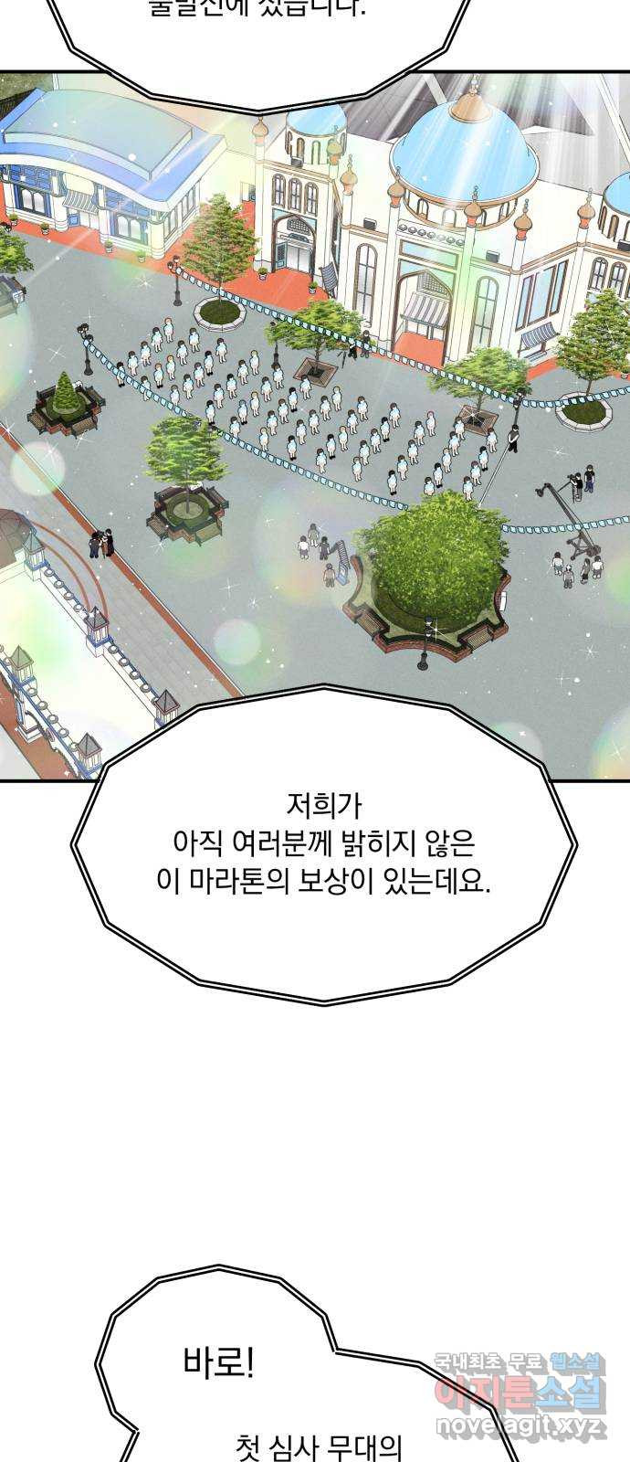 프로듀스 온리원 25화 51