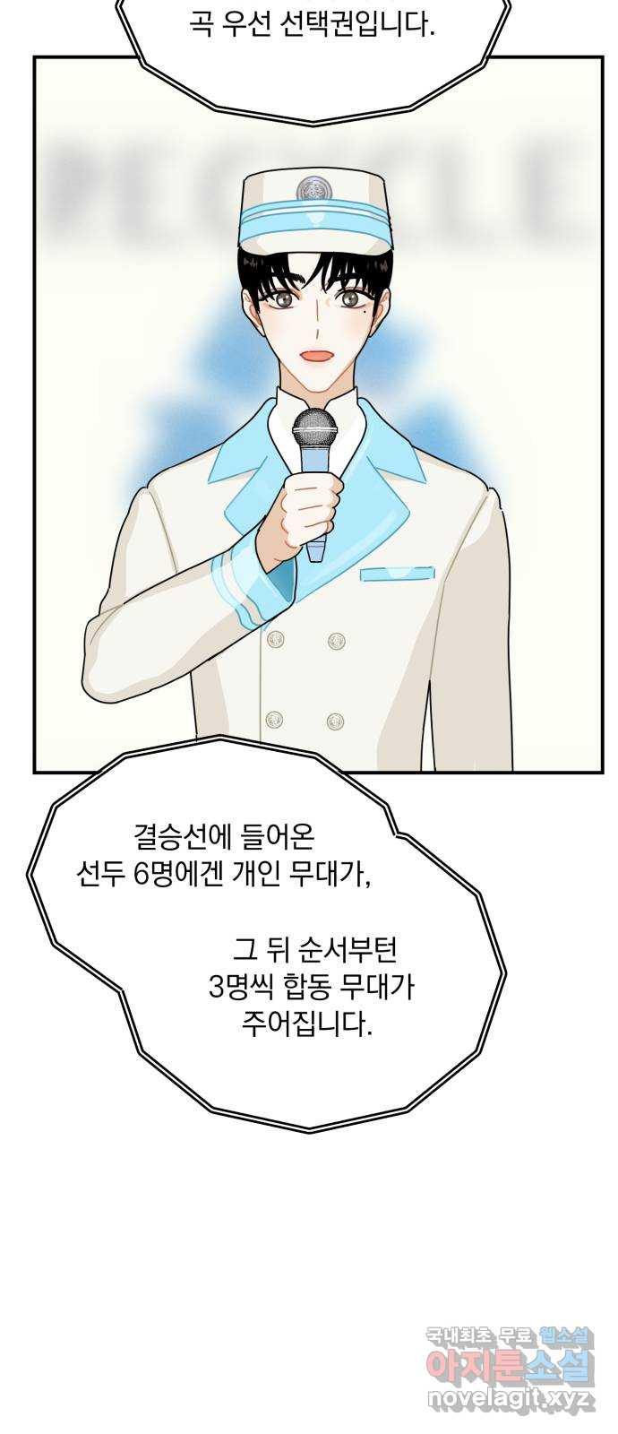프로듀스 온리원 25화 52