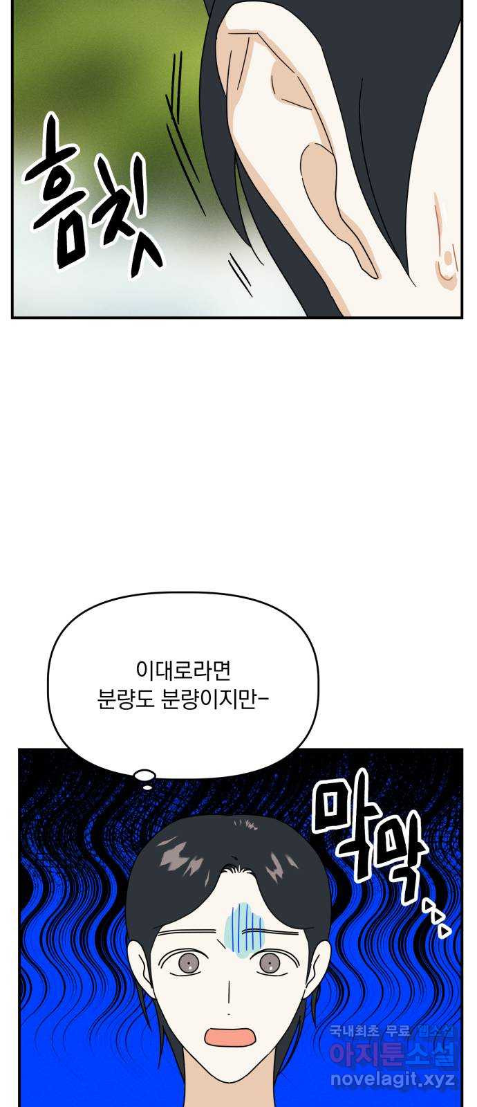 프로듀스 온리원 25화 54