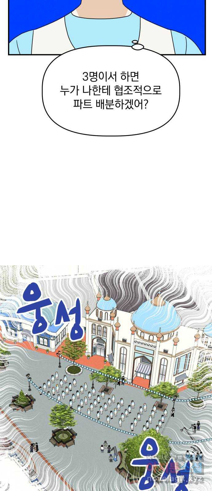 프로듀스 온리원 25화 55