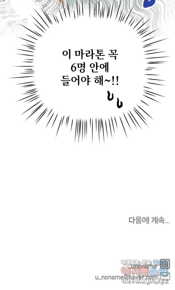 프로듀스 온리원 25화 56