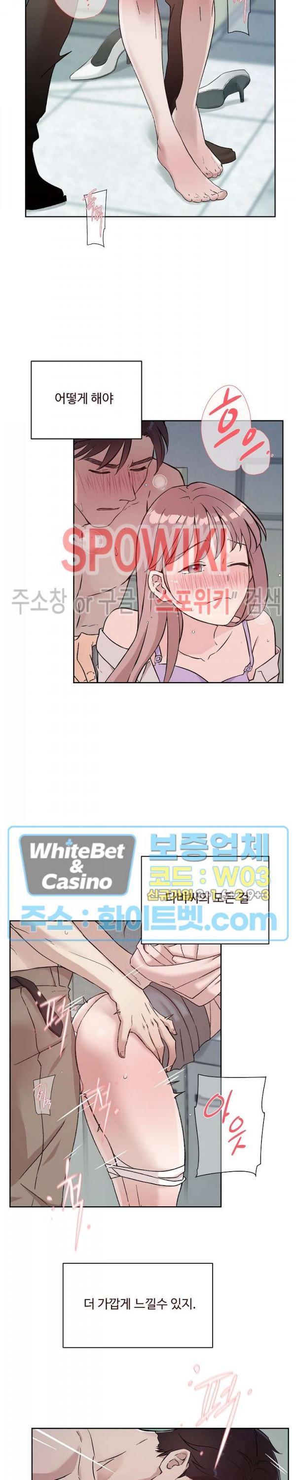 공과 사를 구분하자 63화 2