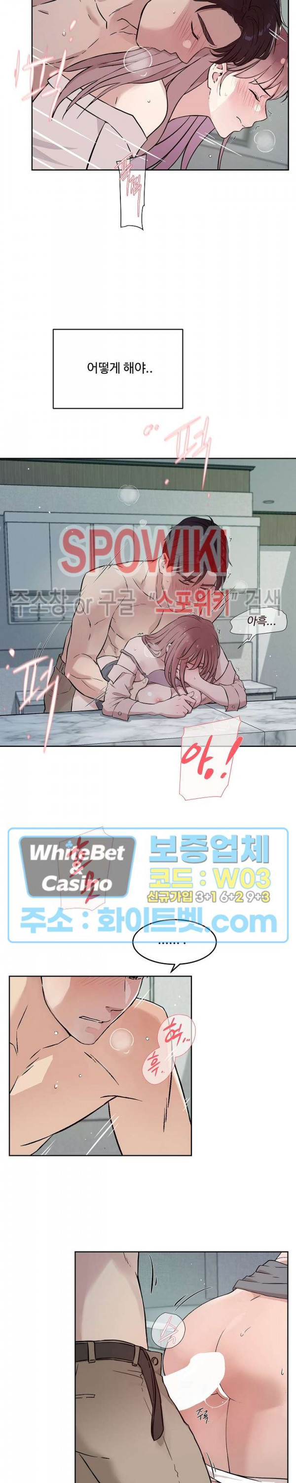 공과 사를 구분하자 63화 3
