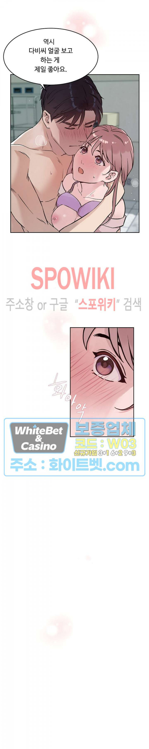 공과 사를 구분하자 63화 5