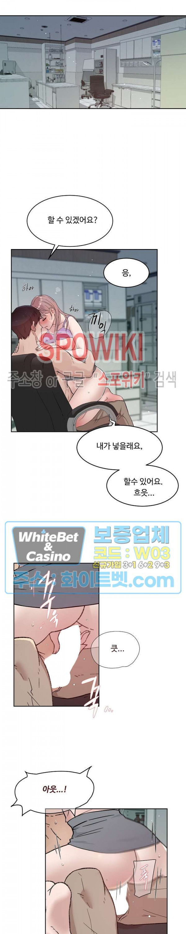 공과 사를 구분하자 63화 6