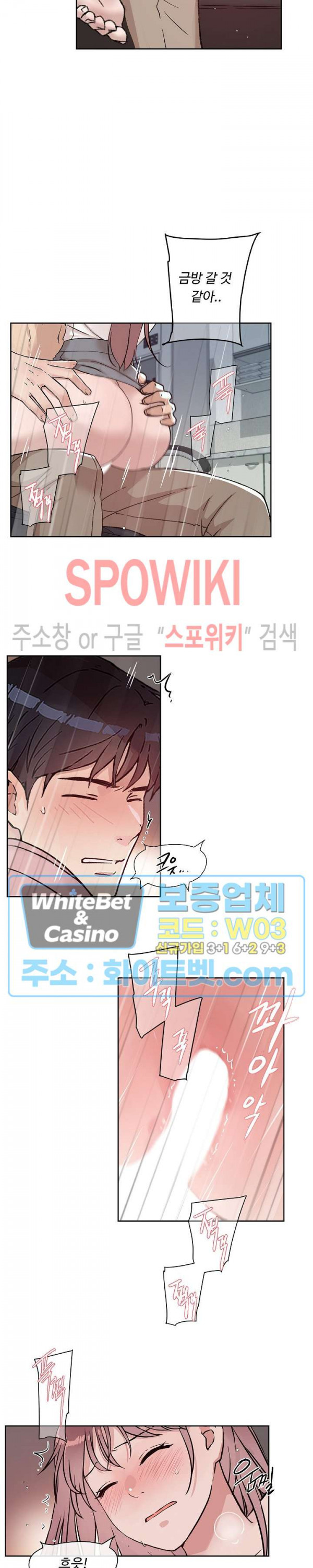 공과 사를 구분하자 63화 7