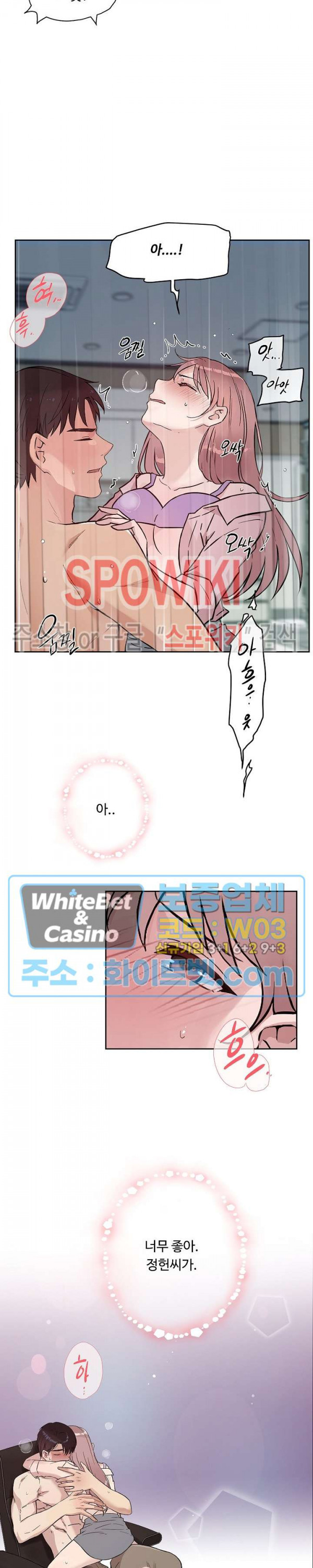 공과 사를 구분하자 63화 8