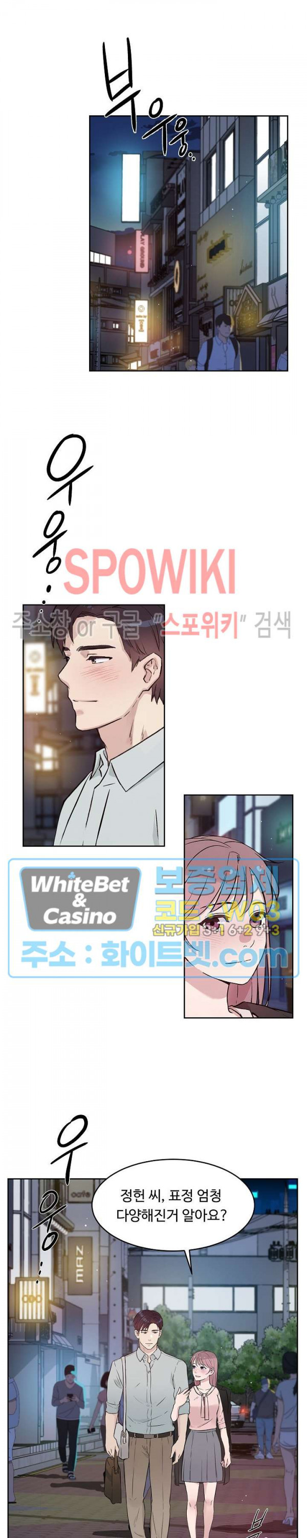 공과 사를 구분하자 63화 12