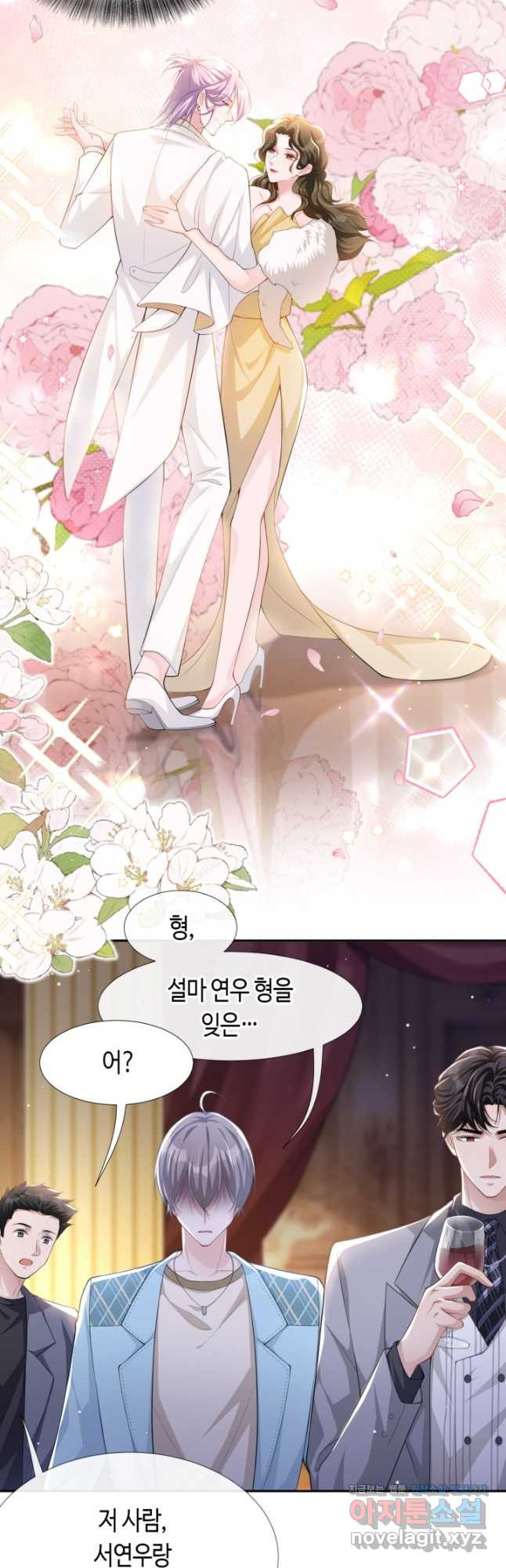 집착공의 인형놀이 46화 4