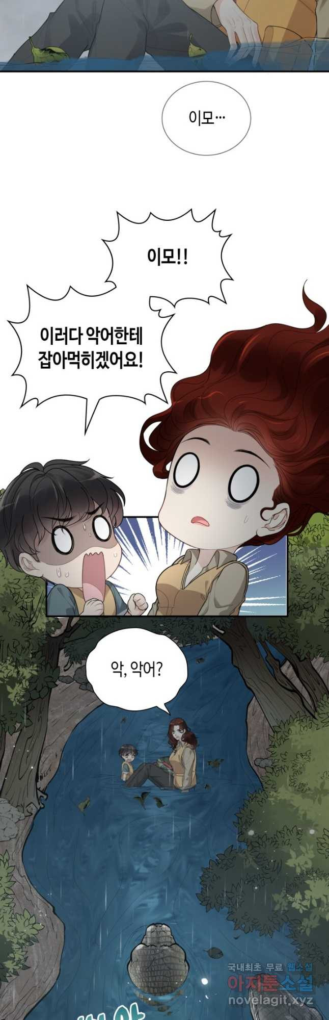 속도위반 대표님과 계약 아내 468화 2