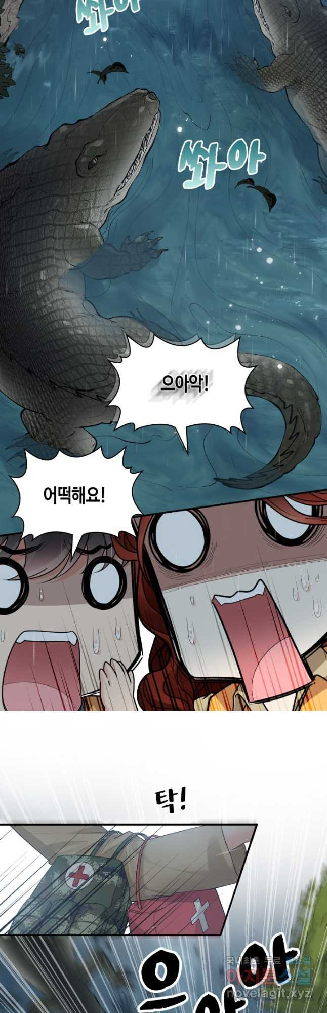 속도위반 대표님과 계약 아내 468화 3
