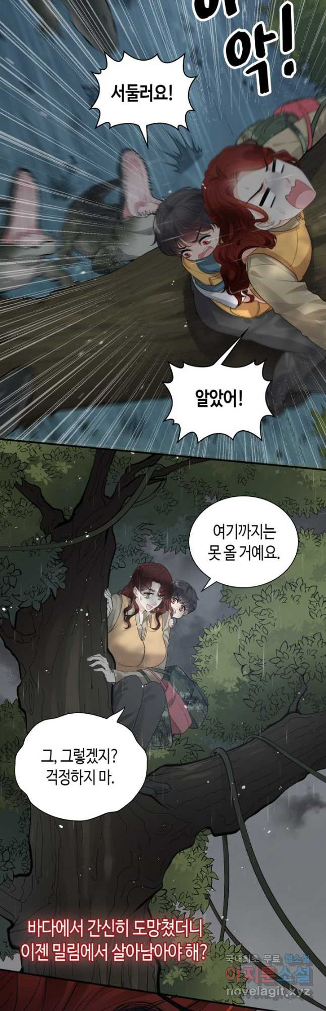 속도위반 대표님과 계약 아내 468화 4