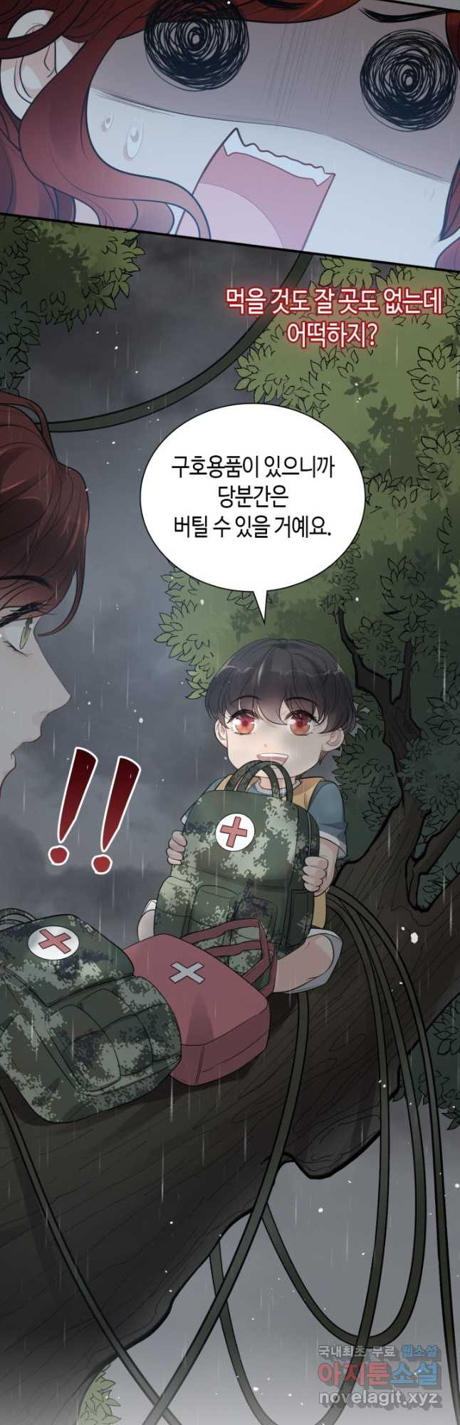 속도위반 대표님과 계약 아내 468화 5