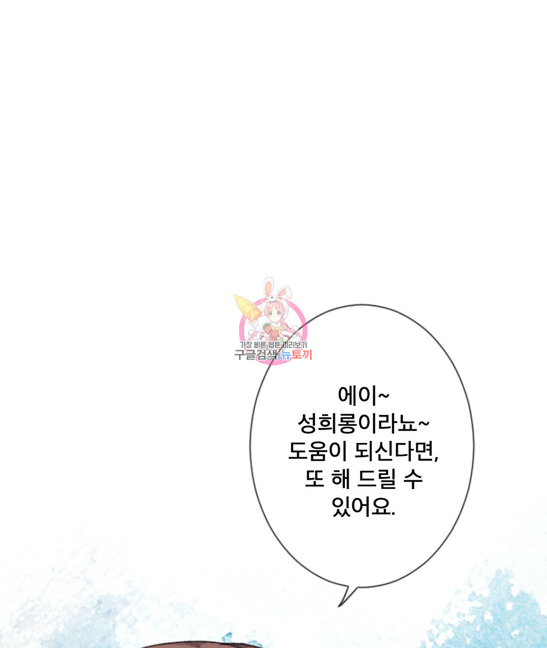 미스터 베타 9화 1