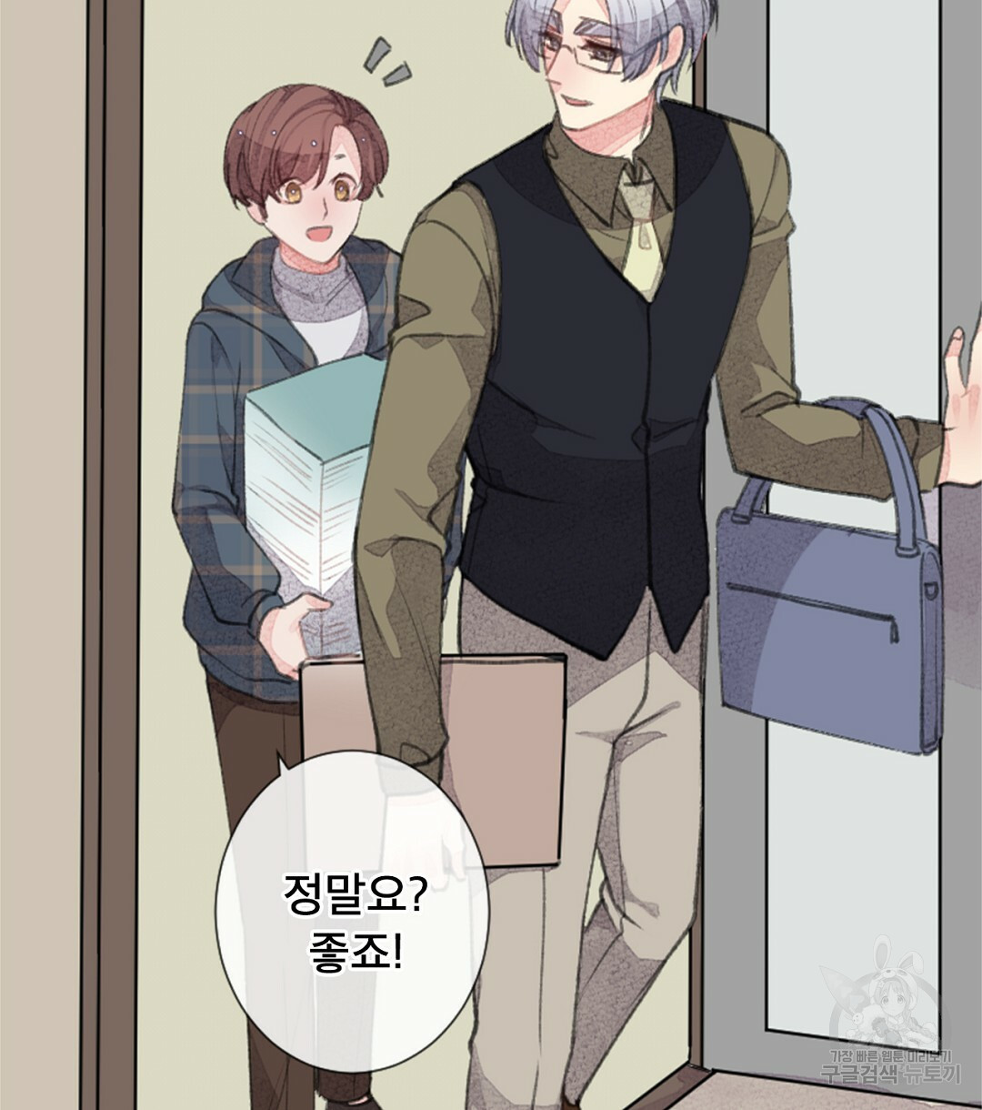 미스터 베타 9화 12