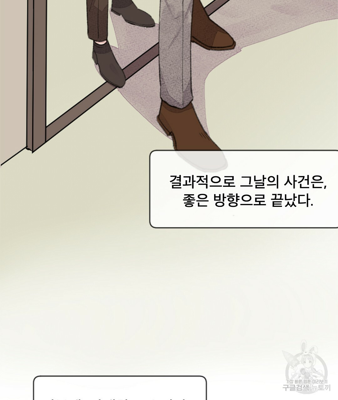 미스터 베타 9화 13