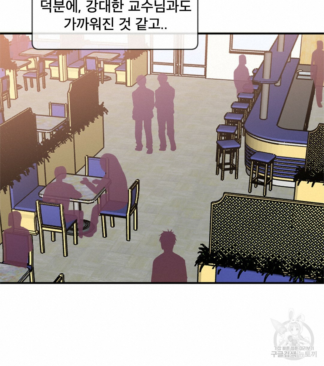 미스터 베타 9화 14