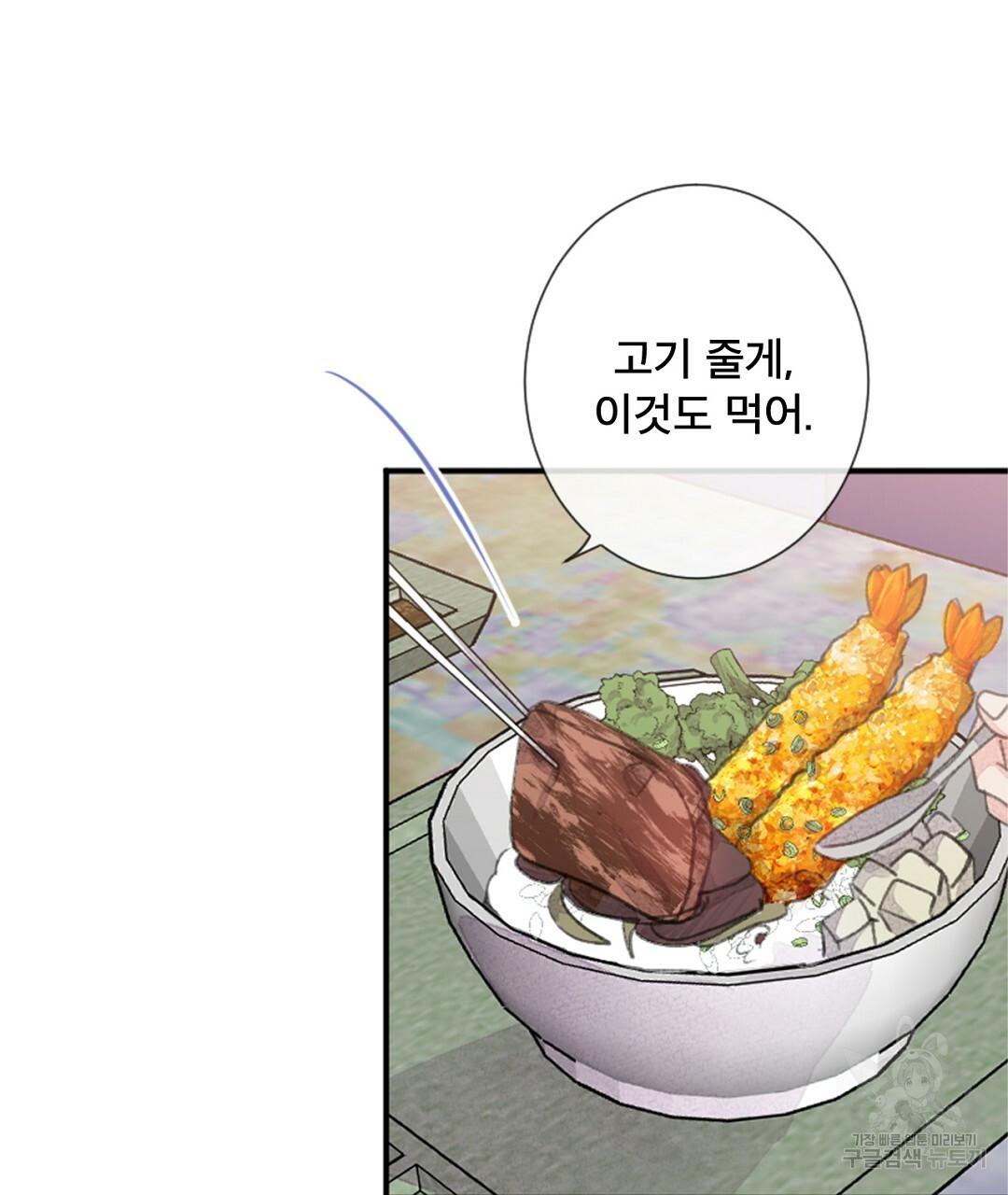미스터 베타 9화 15