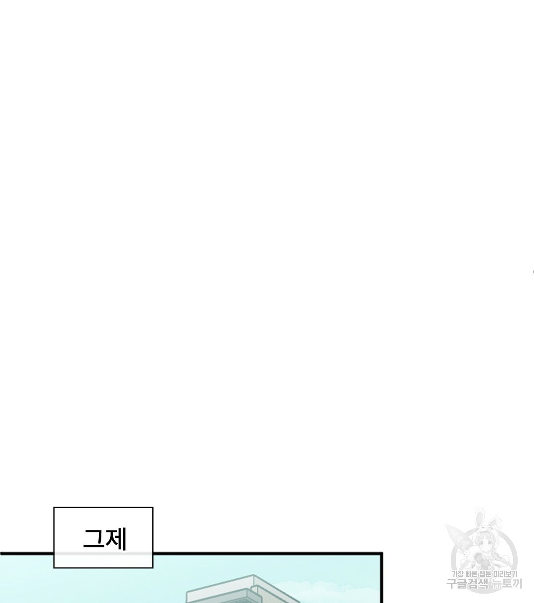 미스터 베타 9화 34
