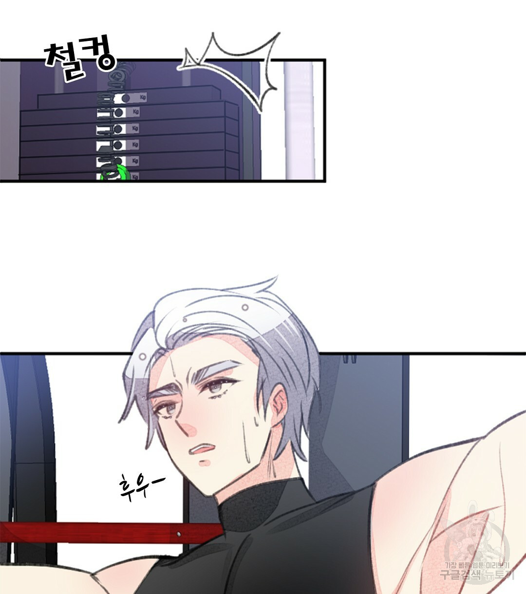 미스터 베타 9화 40