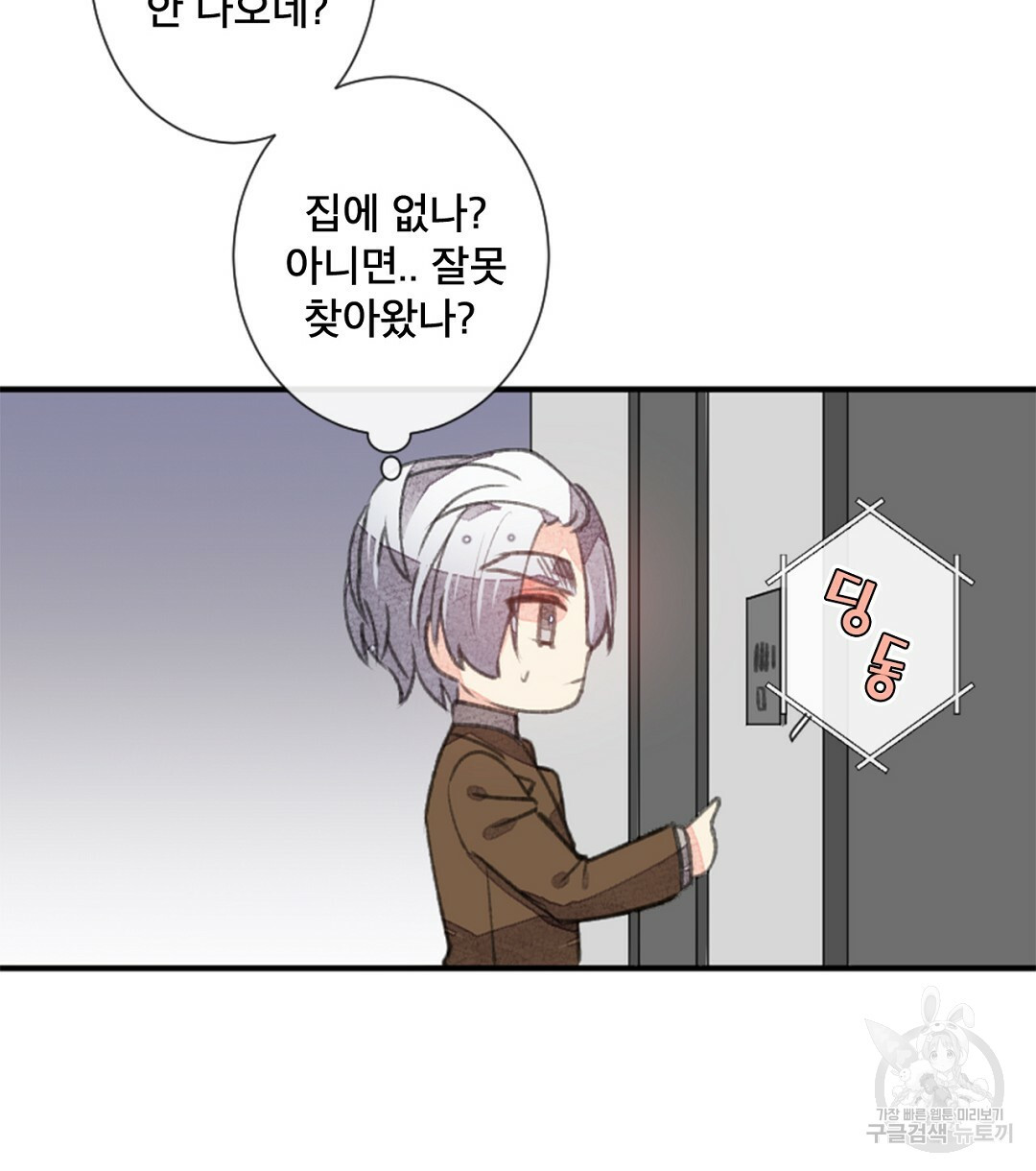 미스터 베타 9화 50