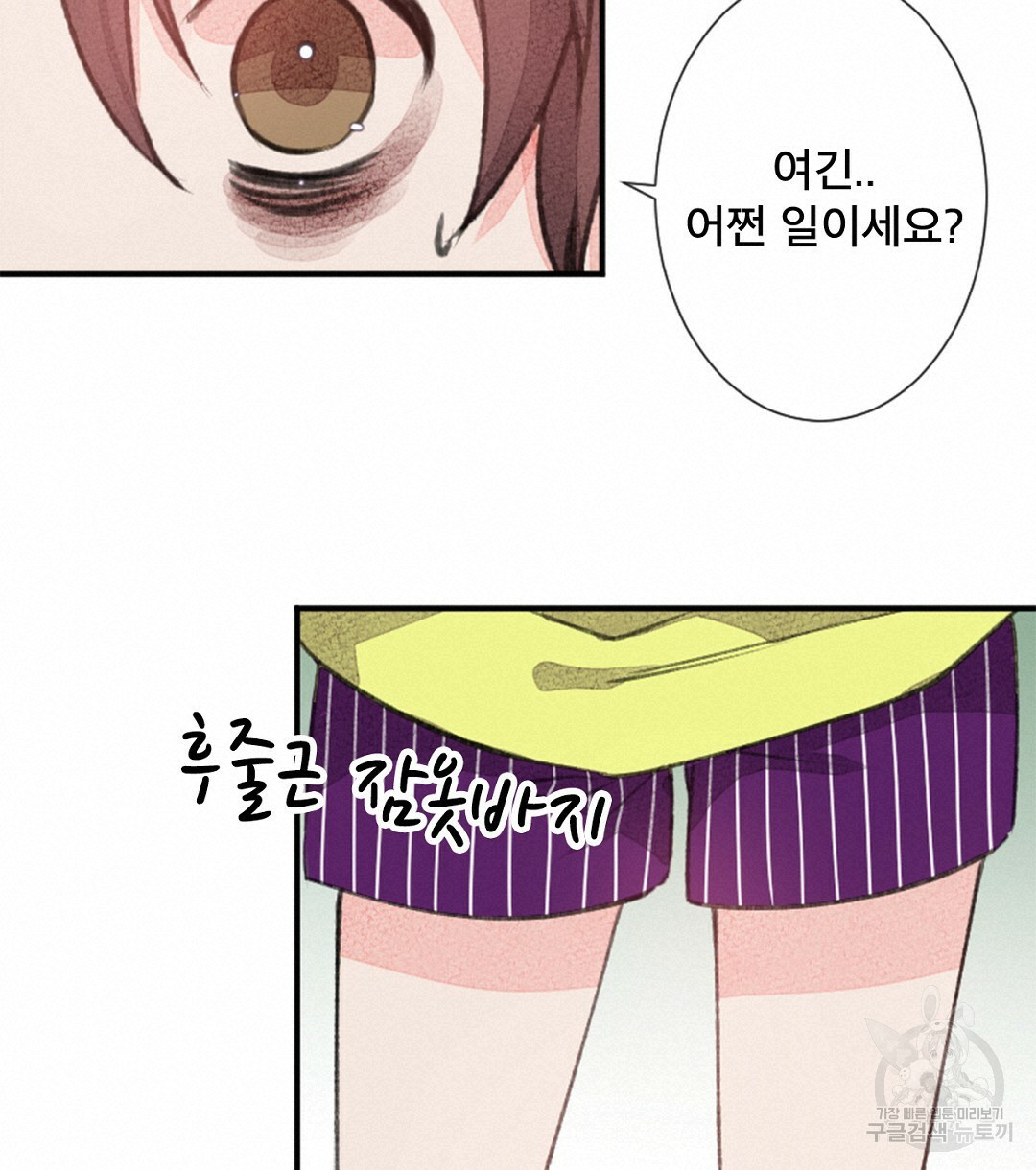 미스터 베타 9화 56