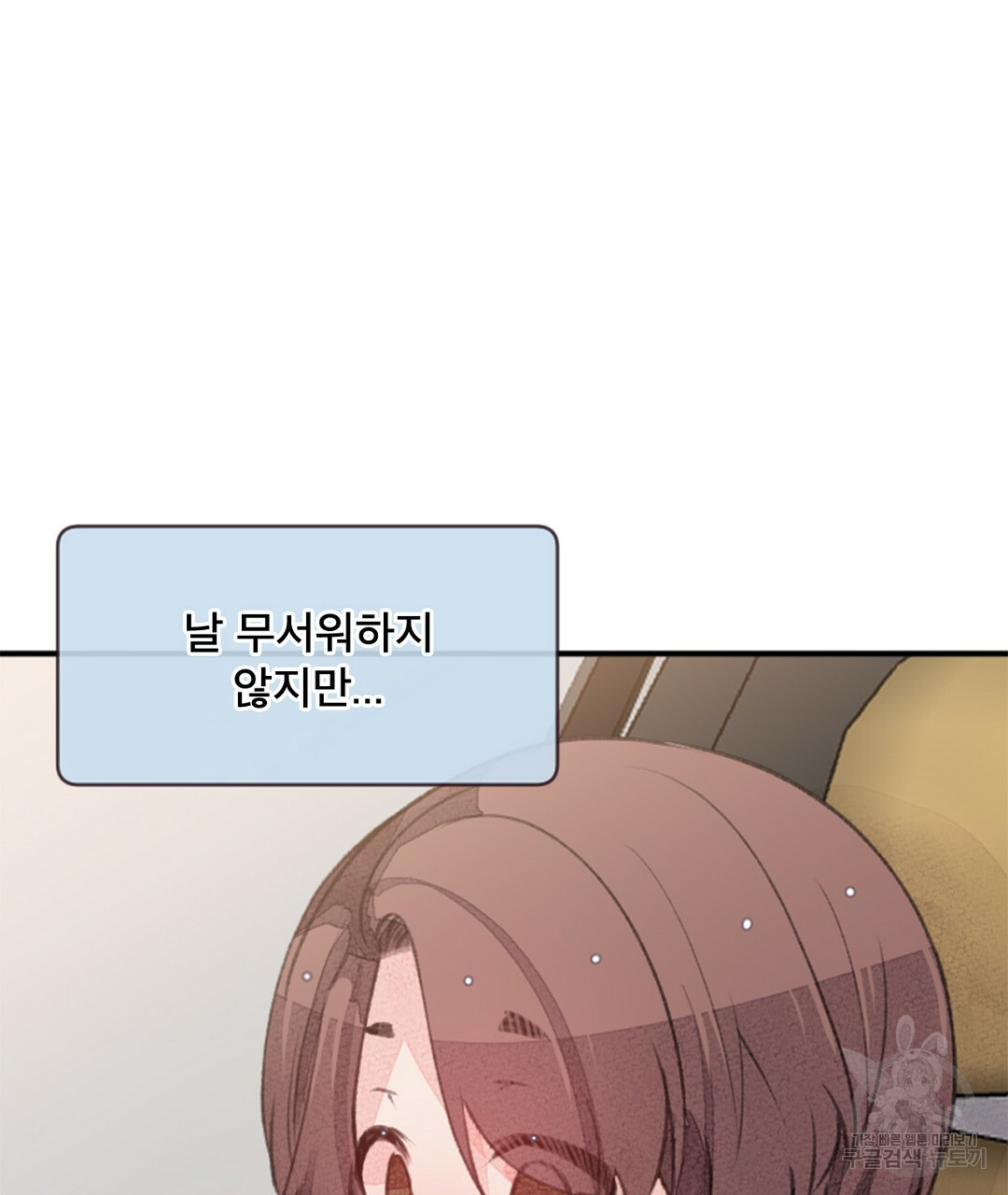 미스터 베타 9화 63