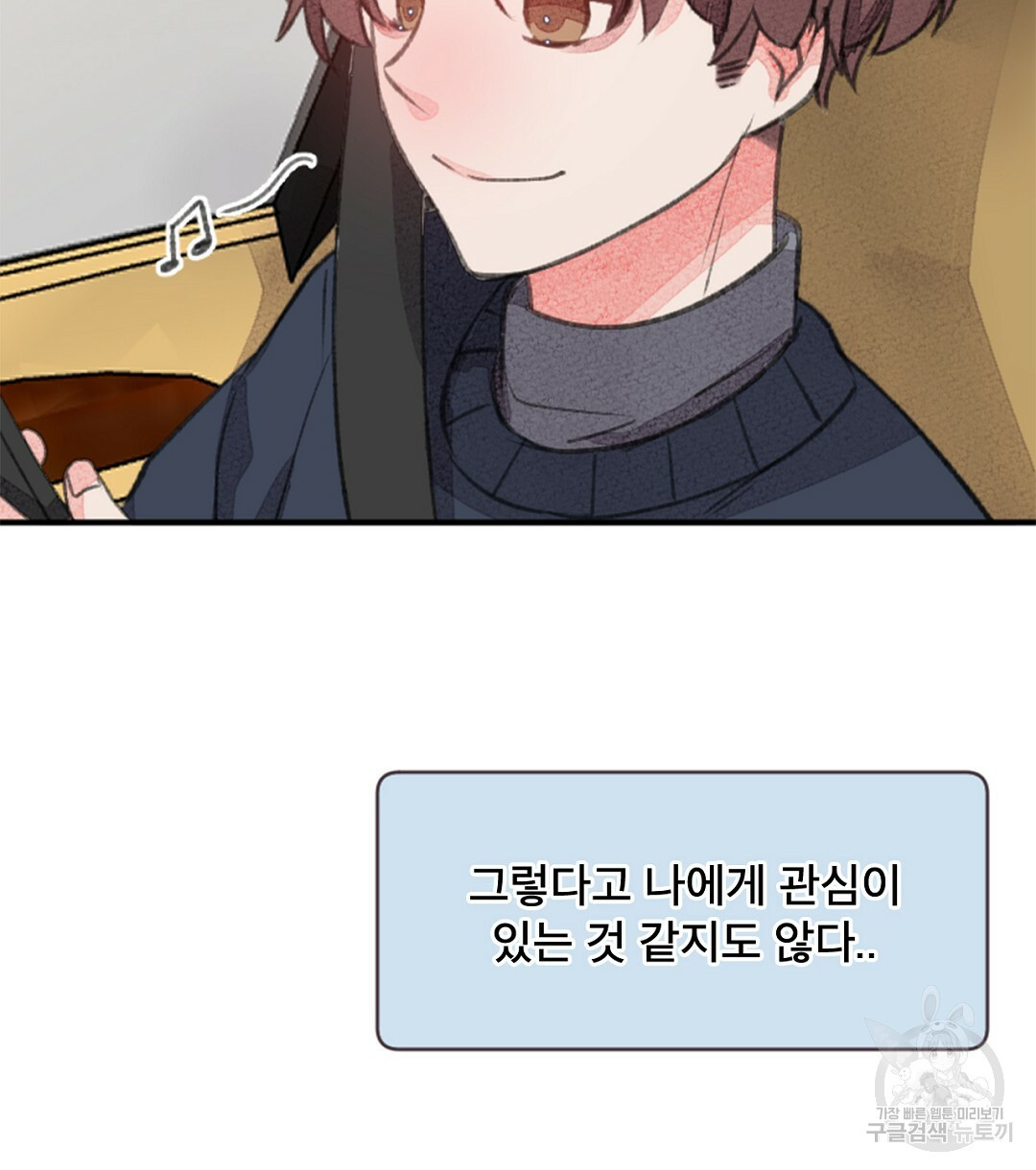 미스터 베타 9화 64