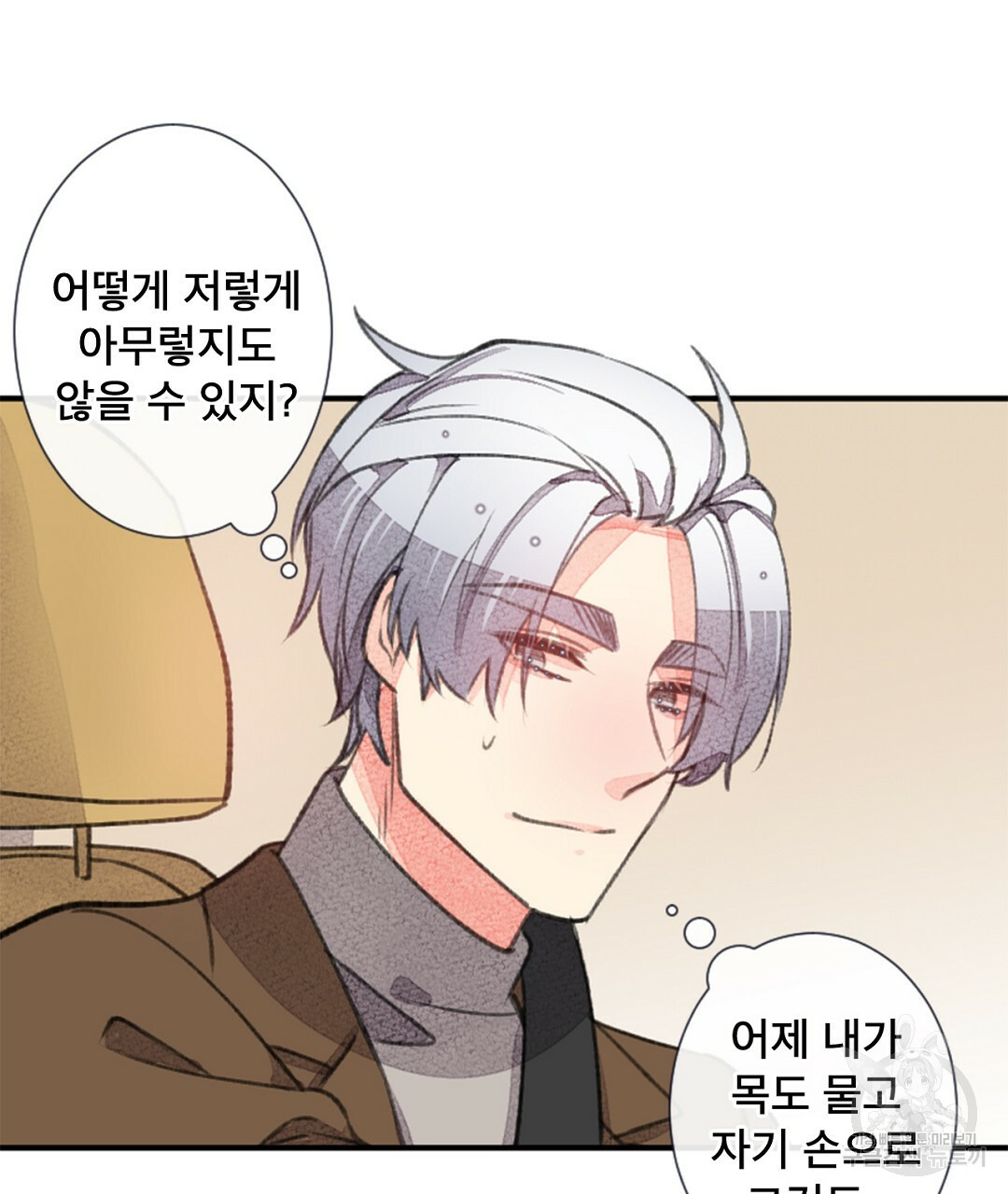 미스터 베타 9화 65
