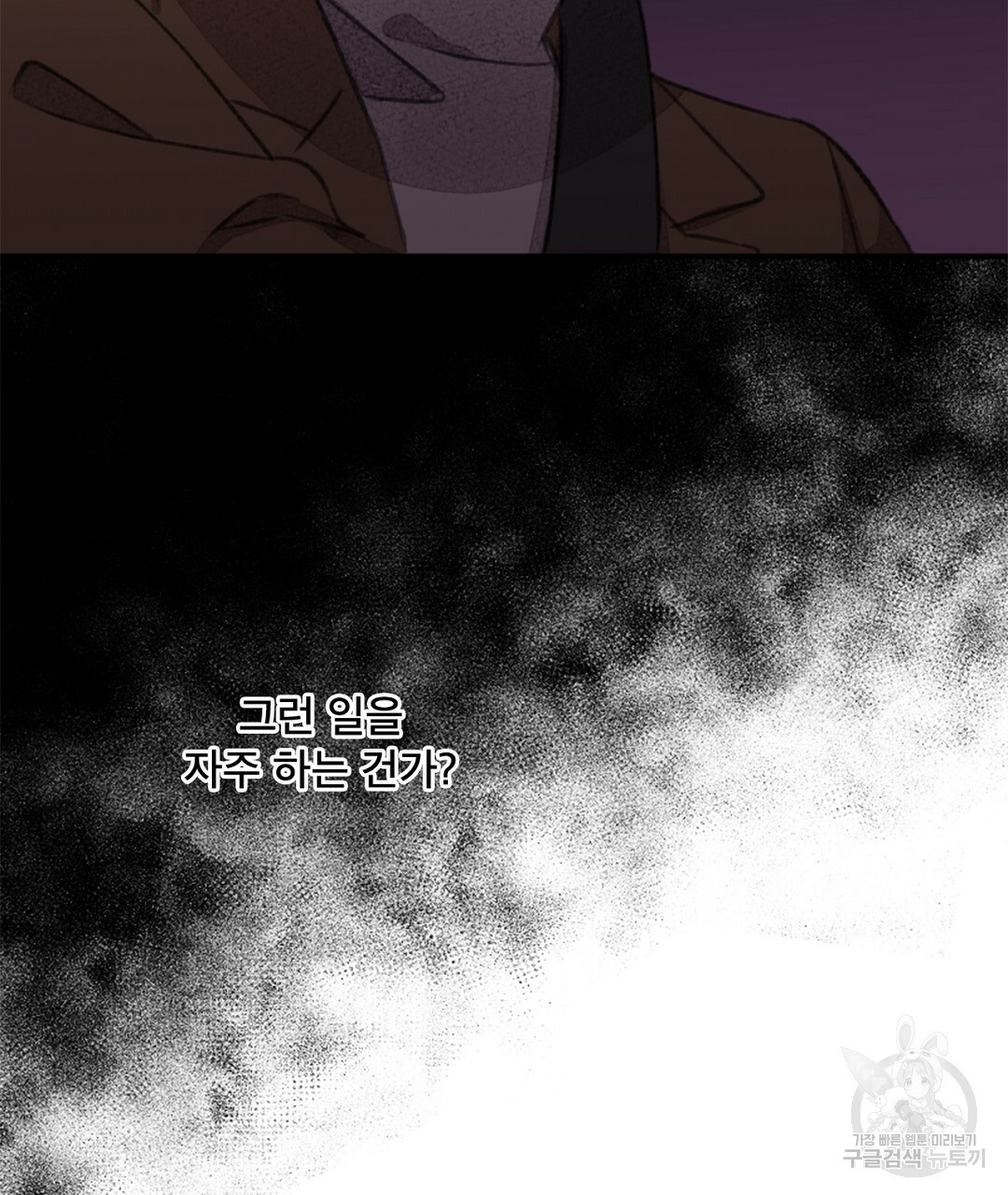 미스터 베타 9화 67