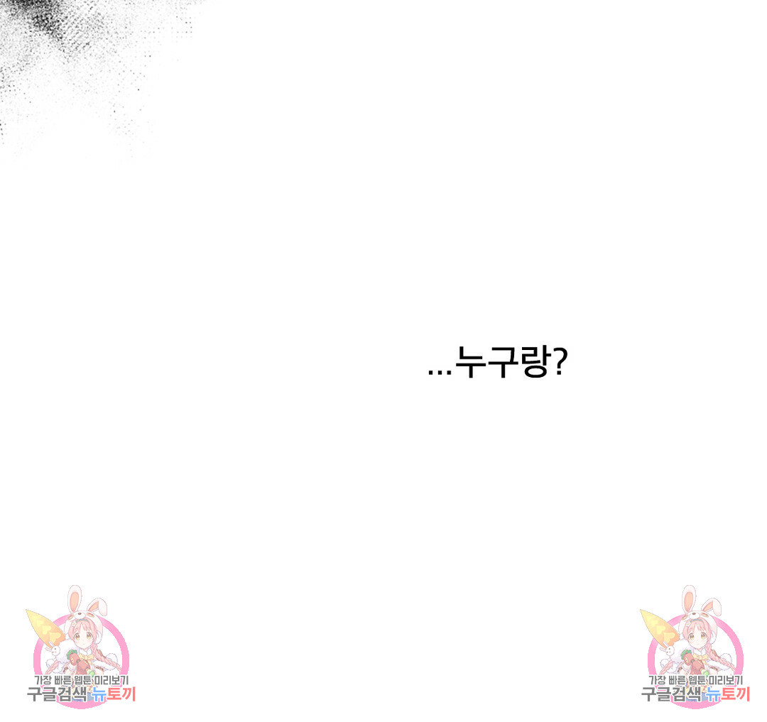 미스터 베타 9화 68