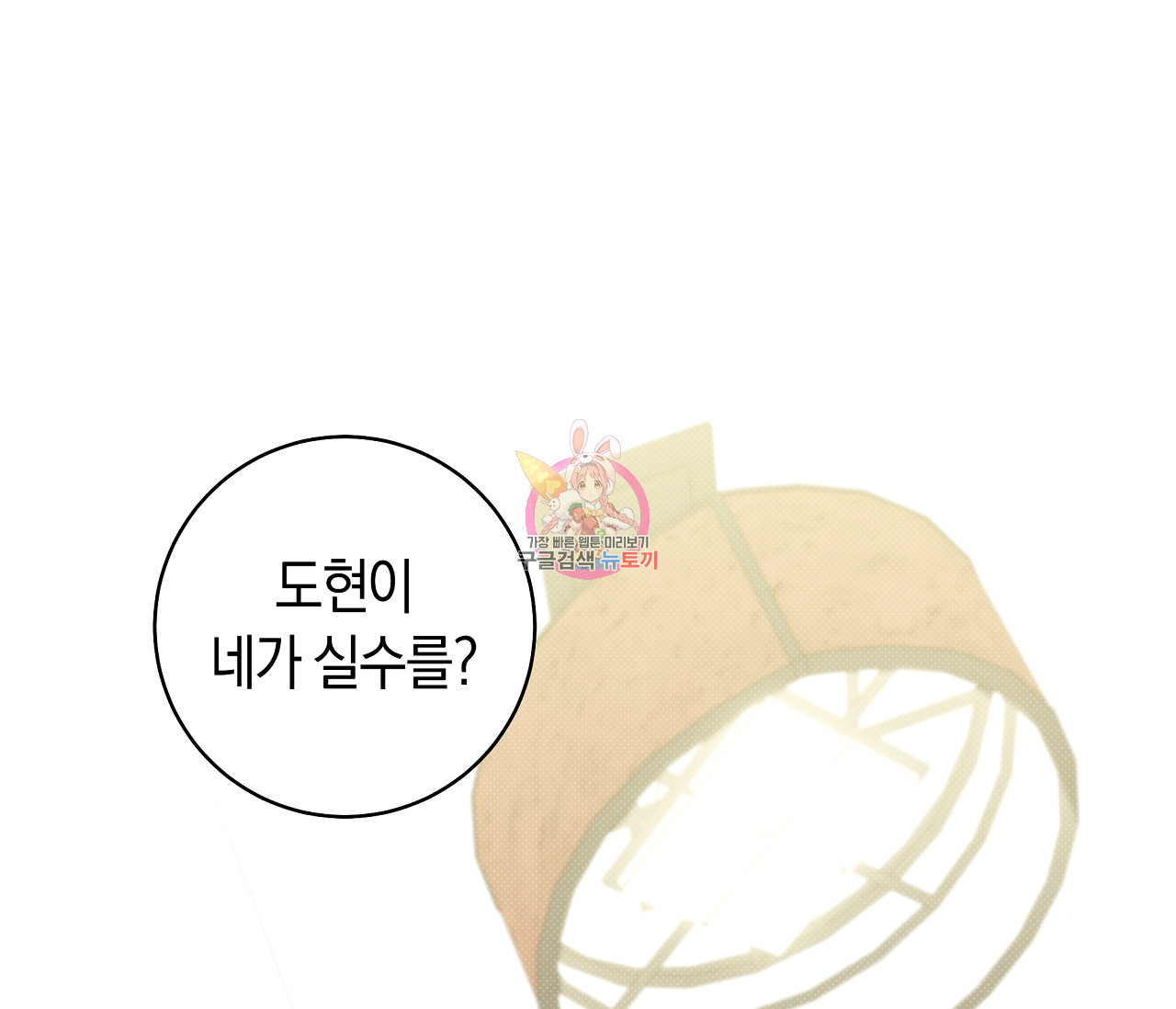 하절기 13화 1