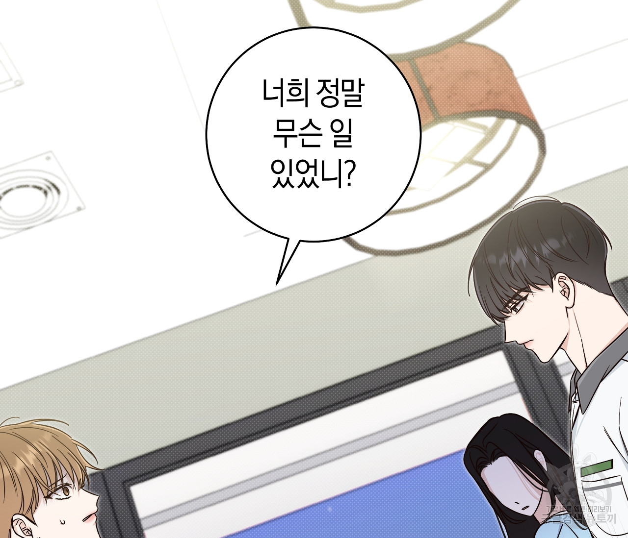 하절기 13화 2