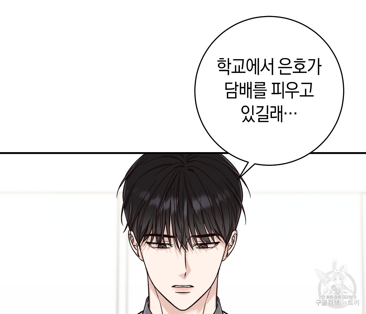 하절기 13화 4