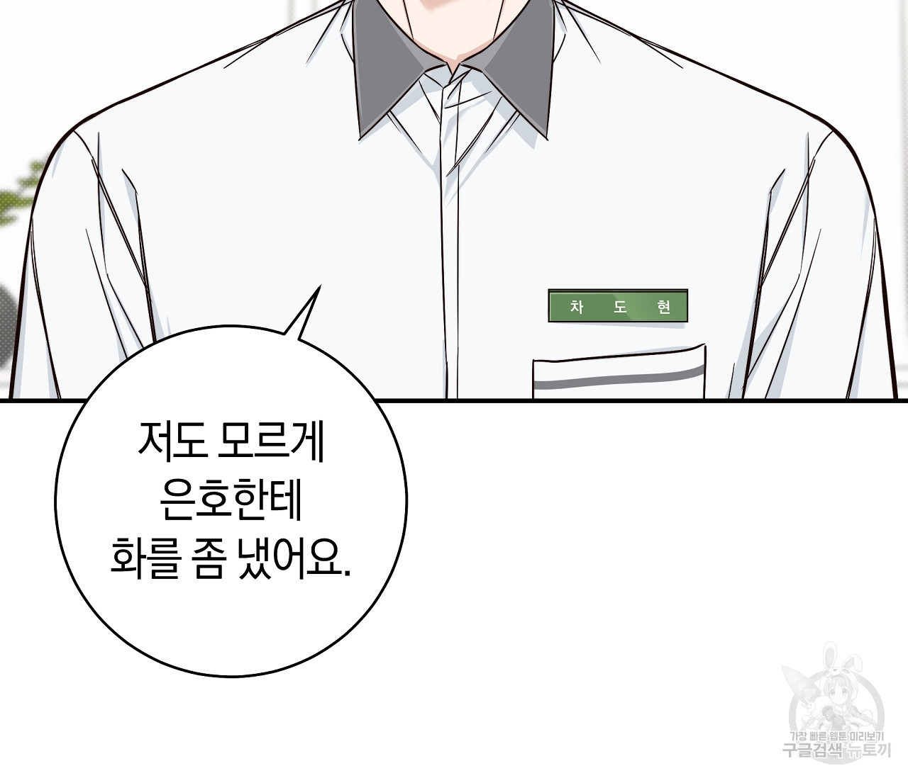 하절기 13화 5