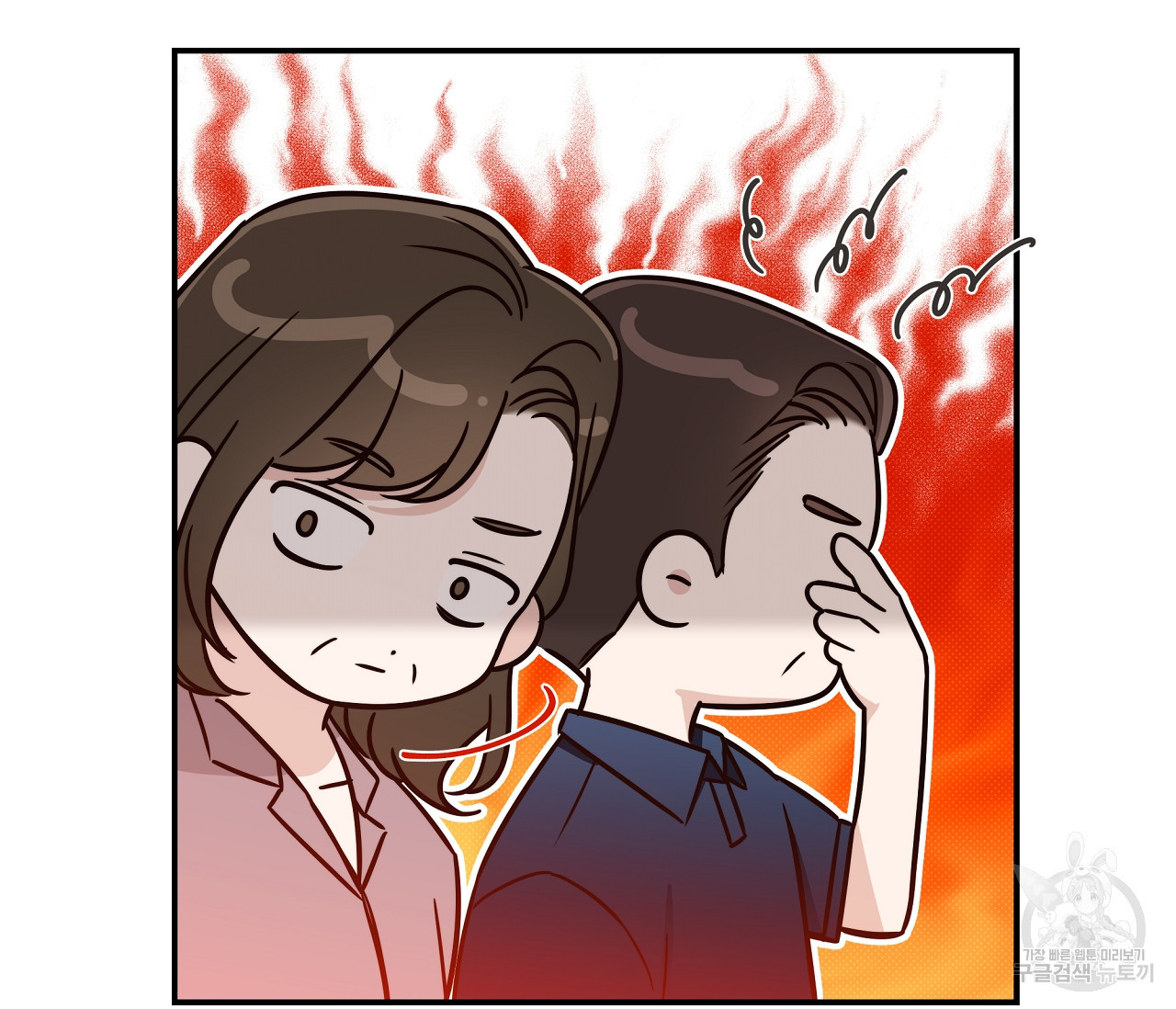 하절기 13화 6