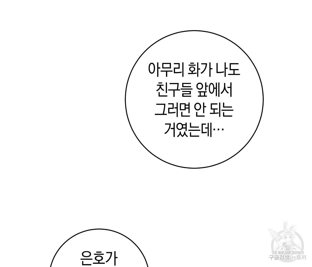 하절기 13화 7