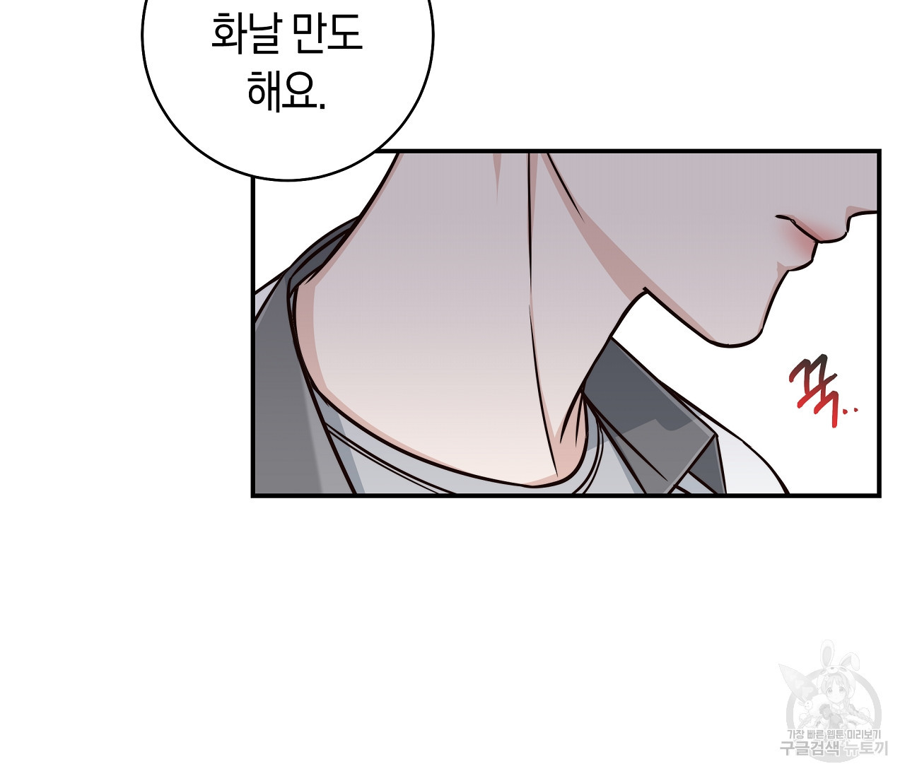 하절기 13화 8