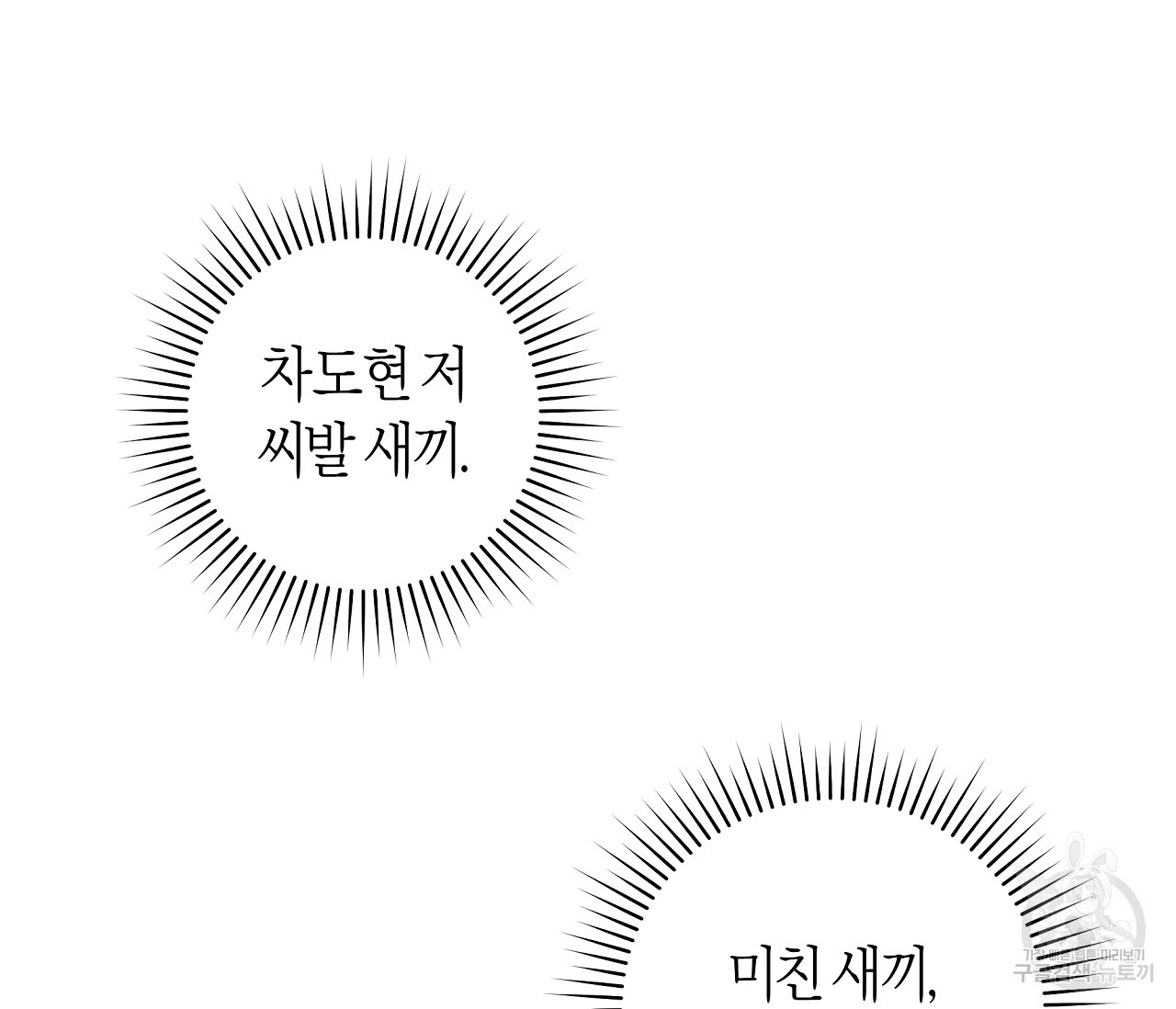 하절기 13화 9